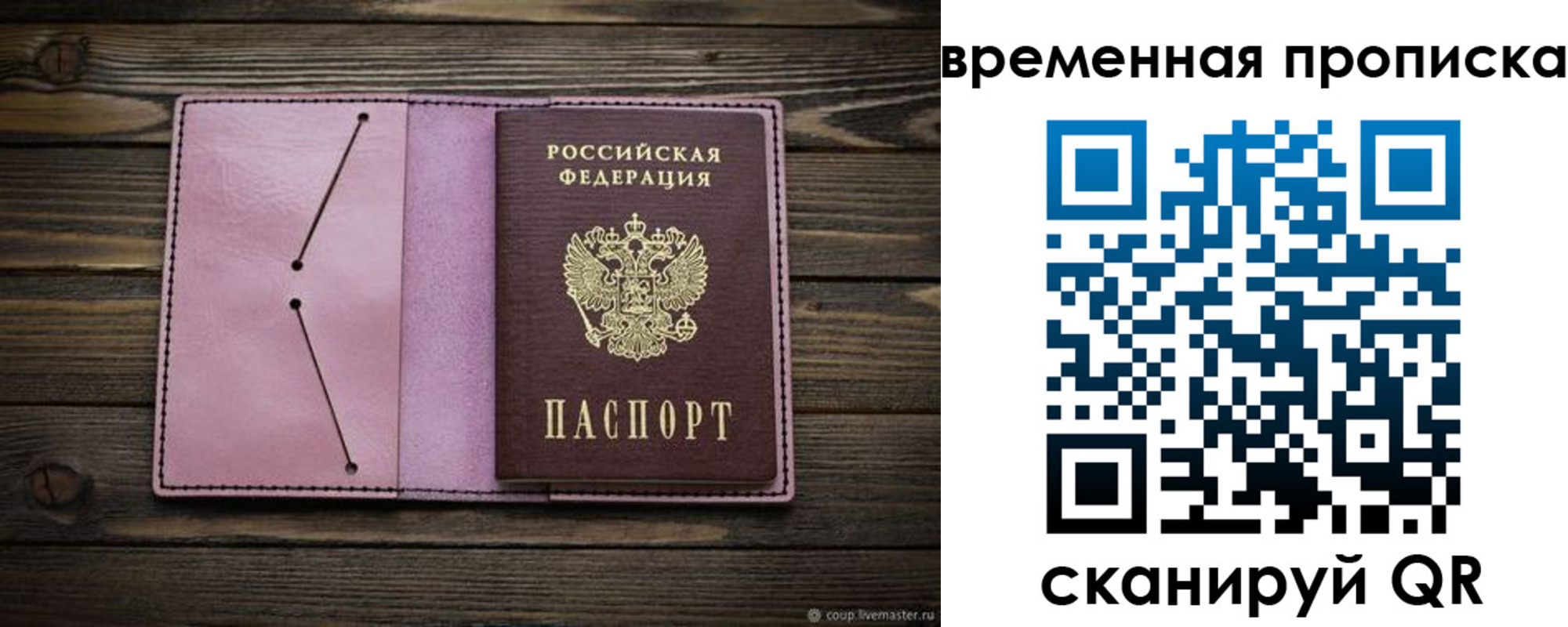 прописка иностранных граждан в Кяхте